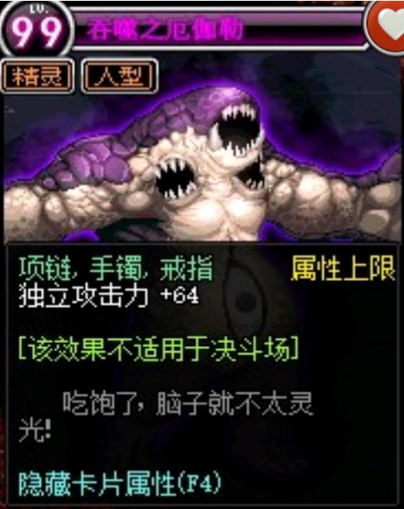 DNF加独立的宝珠有那些？