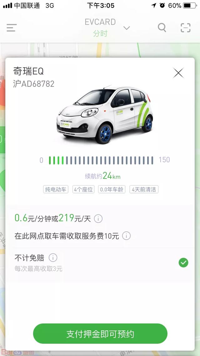 广州扫二维码电动汽车，电瓶车充电站可以二维码扫描充电吗