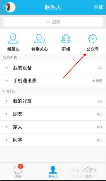 腾讯信用分怎么查询,关于腾讯信用分的一些信用特权？