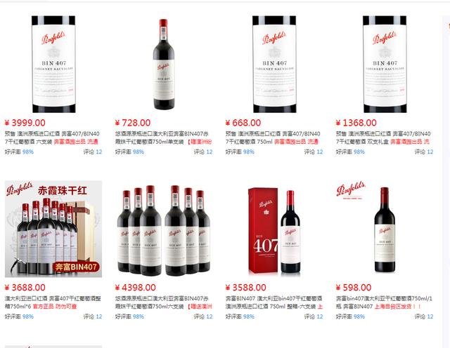 红酒707多少钱一瓶，奔富407红酒3300贵吗