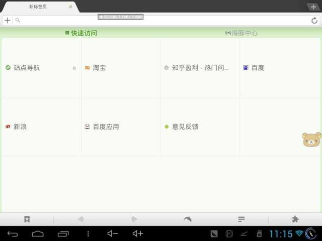 UC浏览器、Opera浏览器、海豚浏览器、Chrome浏览器,这几个手机浏览器各有什么优缺点？