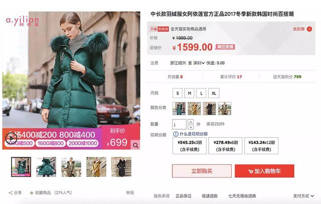 呛口的小辣椒结婚照:怎样把森马、以纯、美特斯邦威穿出潮服的感觉