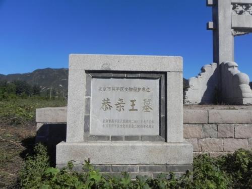 恭亲王:为什么恭亲王奕䜣没有野心？