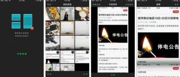 手机上有哪些相见恨晚的有趣的软件？插图119