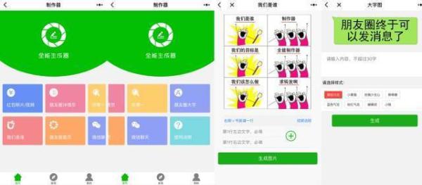 手机上有哪些相见恨晚的有趣的软件？插图139