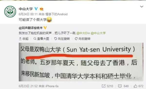 广州南洋理工灵异事件:最近比较火的“双鸭山大学”是什么梗？