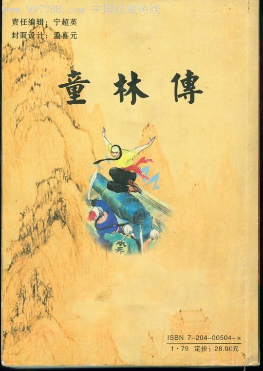 吕婉柔图片:剑侠图里人物的年龄和功夫有什么关联吗