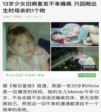 面部危险三角区:亲吻小婴儿的危险性有多大