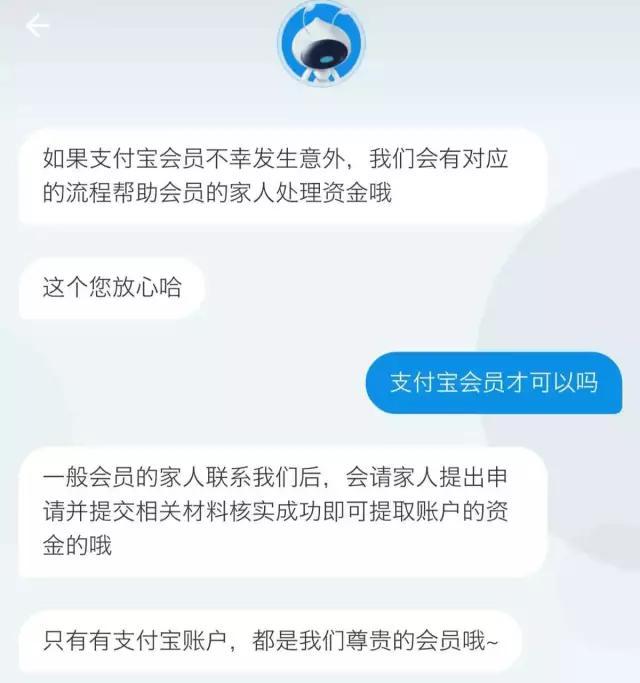 人去世了，支付宝的钱怎么办是不是不能取出来