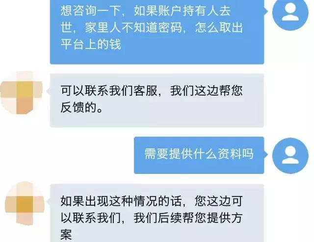 人去世了，支付宝的钱怎么办是不是不能取出来