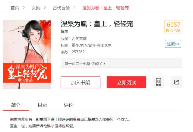 书荒,求穿越重生文的推荐？