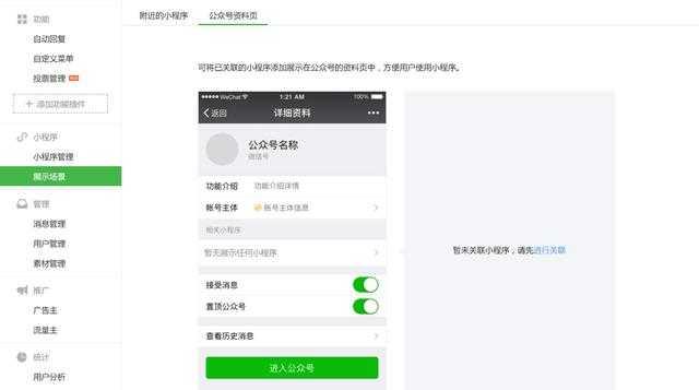 微信小程序导航栏菜单:现在微信小程序<a href=https://maguai.com/list/28-0-0.html target=_blank class=infotextkey><a href=https://maguai.com/list/28-0-0.html target=_blank class=infotextkey>广告</a></a>入口都有哪些？