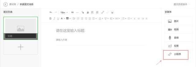 微信小程序导航栏菜单:现在微信小程序<a href=https://maguai.com/list/28-0-0.html target=_blank class=infotextkey><a href=https://maguai.com/list/28-0-0.html target=_blank class=infotextkey>广告</a></a>入口都有哪些？