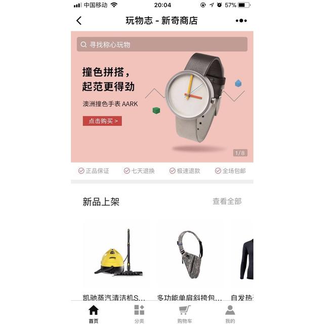 微信小程序合作协议:啥是小程序，小程序如何赚钱？