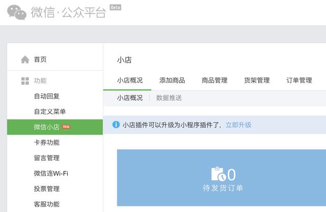 微信红包公众平台:微信将开始增收订阅号费和红包费用，你有什么看法呢