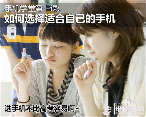 手机应该怎么买？