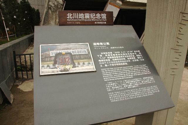 北川遗址闹鬼灵异事件:有没有去过北川地震遗址？
