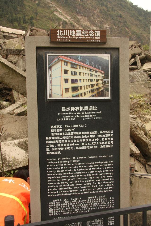 北川遗址闹鬼灵异事件:有没有去过北川地震遗址？