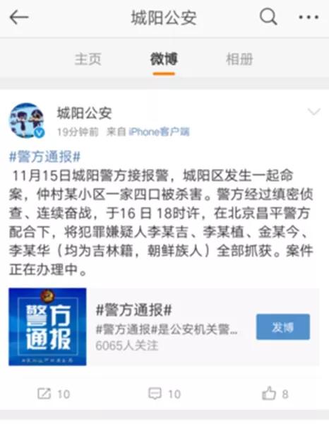 青岛房东全家4口遭租客杀害，案发时欠房费1.8万，你怎么看？