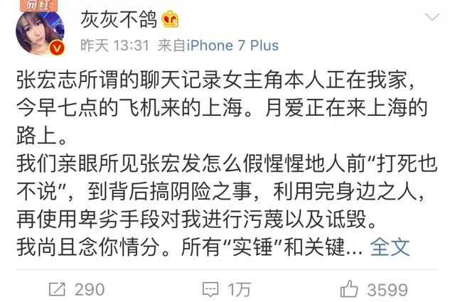 嗨氏楚河:嗨氏道歉楚河张大仙上热搜，目前欠债直播，你怎么看？
