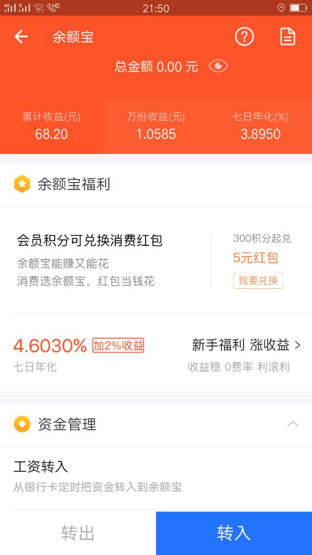 支付宝余额宝怎么转出（余额宝怎么转出）-第2张图片-潮百科