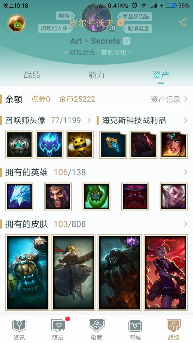 lol海克斯科技战利品库活动划算吗？