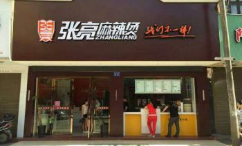 国际名模张亮:现在各地都有张亮麻辣烫，是不是那个名人张亮啊？
