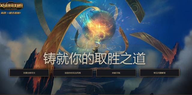 英雄联盟S8新版本来了,各位召唤师们拿到了补偿和奖励了吗？