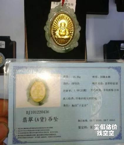 商场玉镯子是真的吗,商场抽奖活动卖的金镶玉是真的吗？