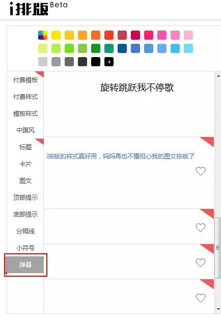 微信制作软件:微信h5页面制作软件有免费的吗？