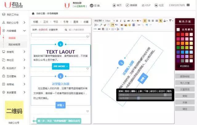 微信制作软件:微信h5页面制作软件有免费的吗？