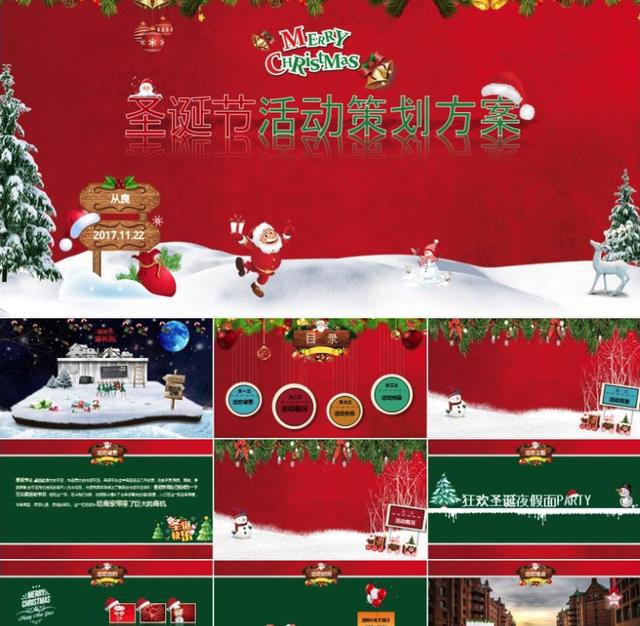 营销方案ppt:如何策划可落地执行的营销方案？