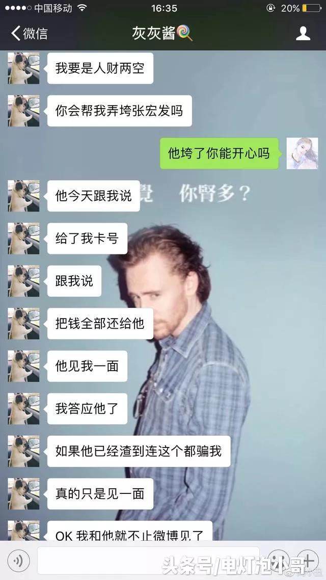灰灰不鸽:如何评价布鸽TV灰灰和张大仙分手，灰灰揭露真相？