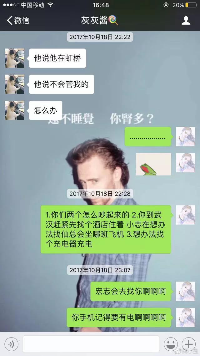 灰灰不鸽:如何评价布鸽TV灰灰和张大仙分手，灰灰揭露真相？