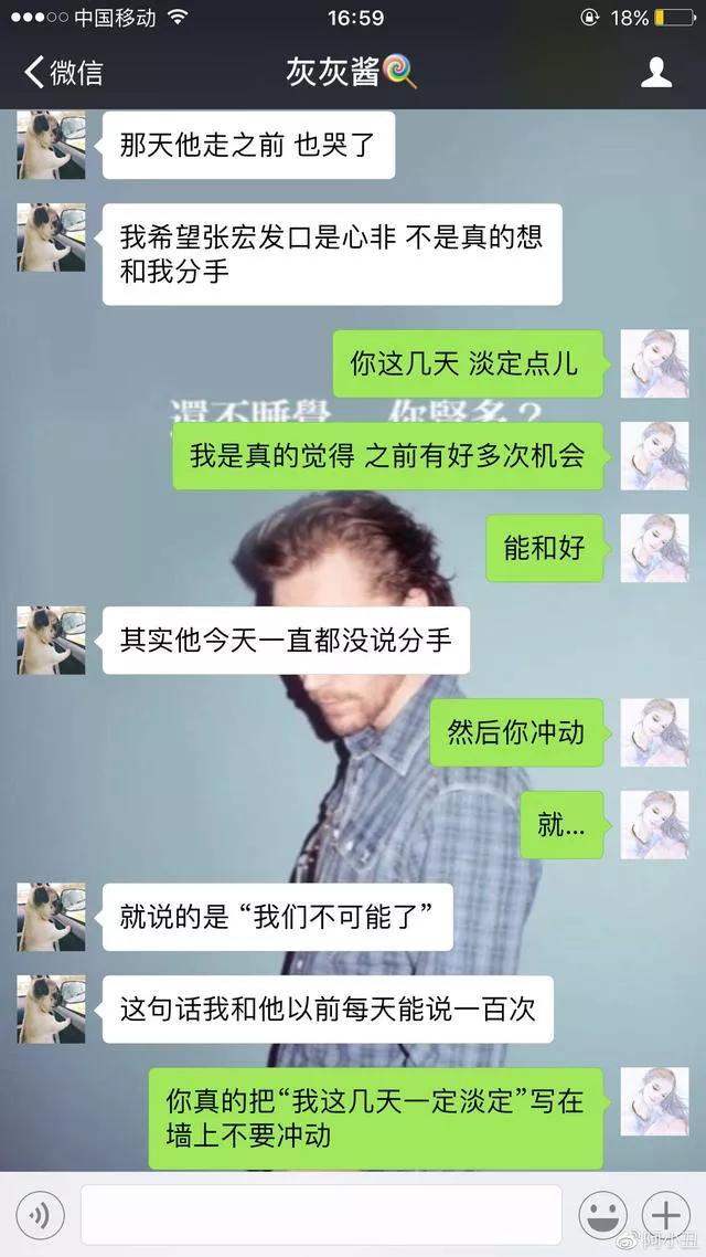 灰灰不鸽:如何评价布鸽TV灰灰和张大仙分手，灰灰揭露真相？