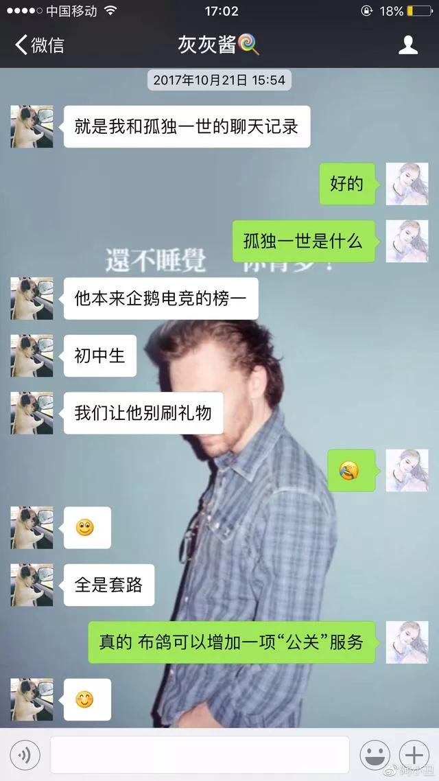 灰灰不鸽:如何评价布鸽TV灰灰和张大仙分手，灰灰揭露真相？