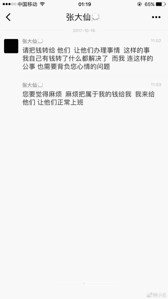 灰灰不鸽:如何评价布鸽TV灰灰和张大仙分手，灰灰揭露真相？