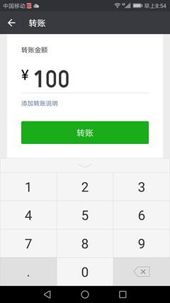 微信为啥不能给别人的银行卡转账
