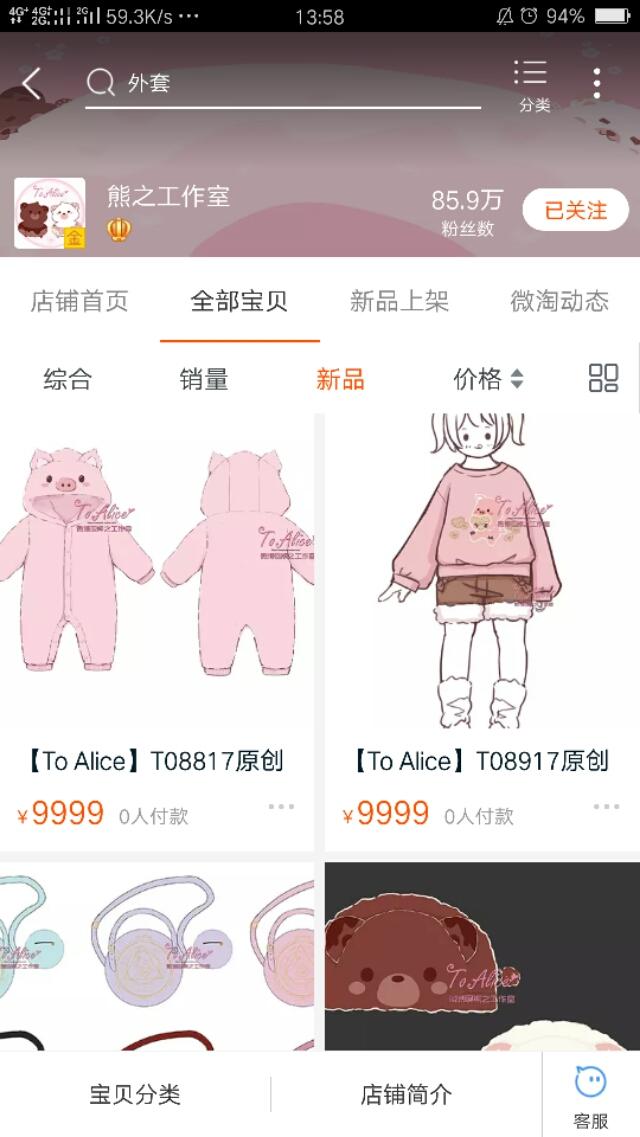 杨雅熙:有没有什么粉色系少女心的衣服店可以推荐？