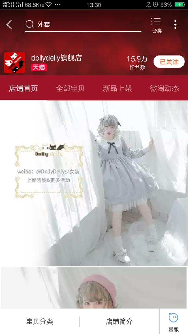杨雅熙:有没有什么粉色系少女心的衣服店可以推荐？
