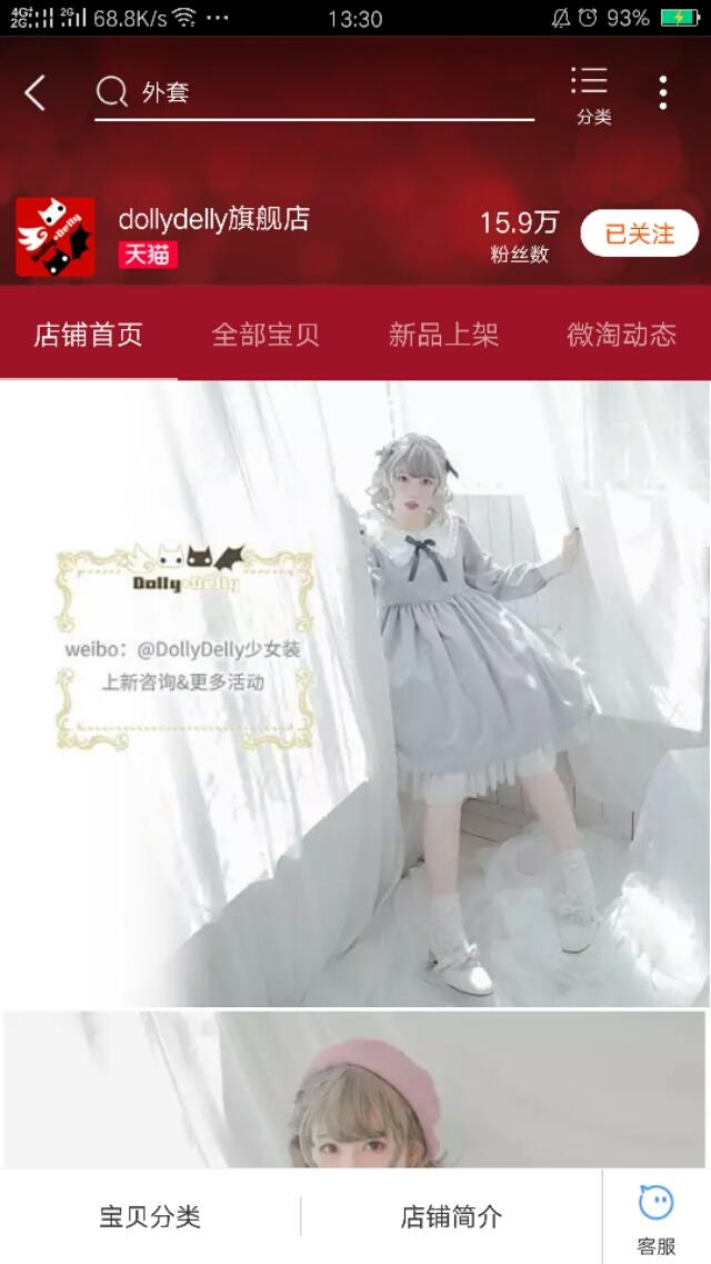 森女是什么意思，有没有什么粉色系少女心的衣服店可以推荐