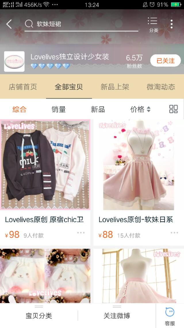 杨雅熙:有没有什么粉色系少女心的衣服店可以推荐？