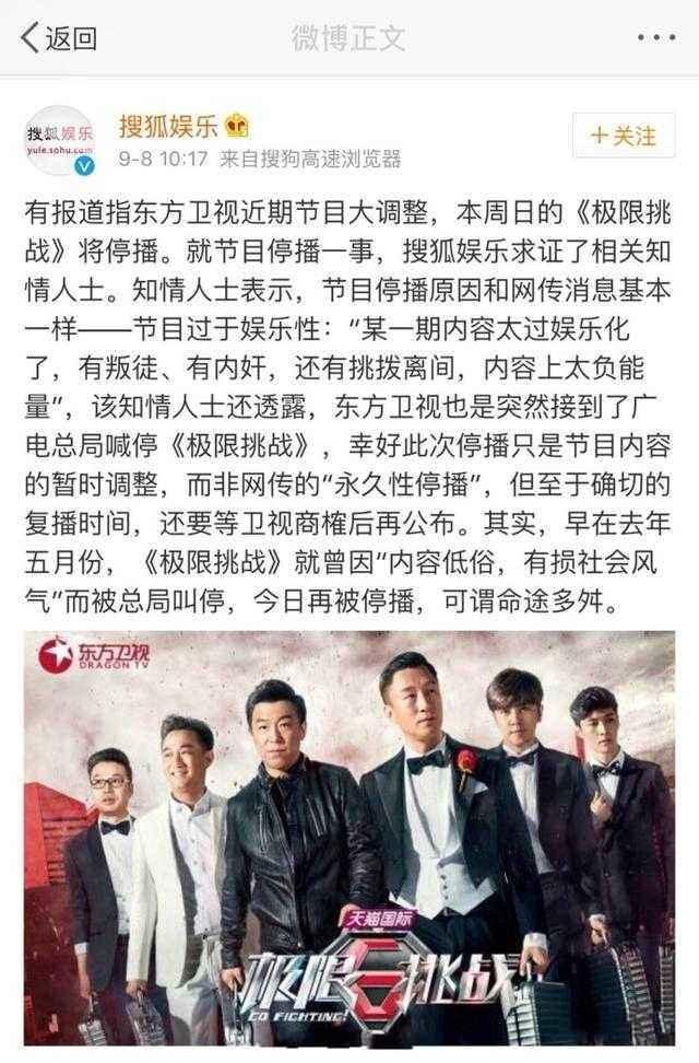极限挑战没更新:《极限挑战》走下坡路了吗