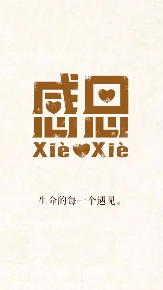感恩节的资料:感恩节，你最想教给孩子感恩谁？