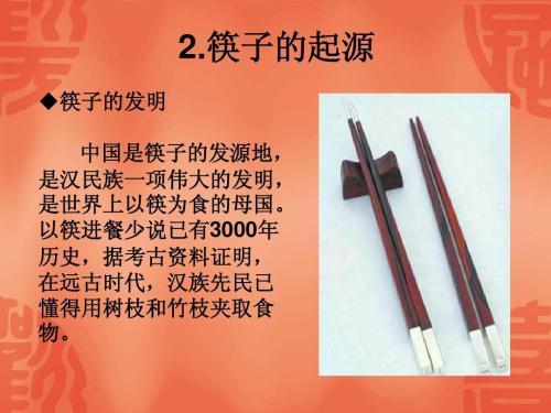 筷子的文化,你对筷子文化的认识有多深？