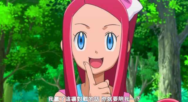 神奇宝贝里小智最喜欢哪个女主角