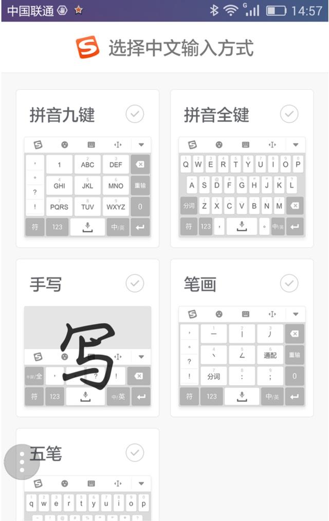 华为手机用什么输入法更快捷？