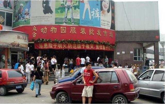 北京大型批发市场在哪里，北京最大的服装批发市场在哪儿