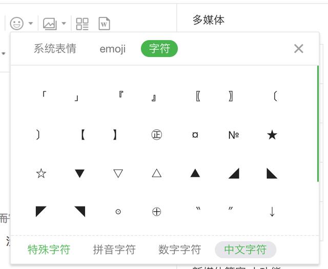 微信公众号平台:制作微信公众号除了秀米还有哪些比较好用的平台