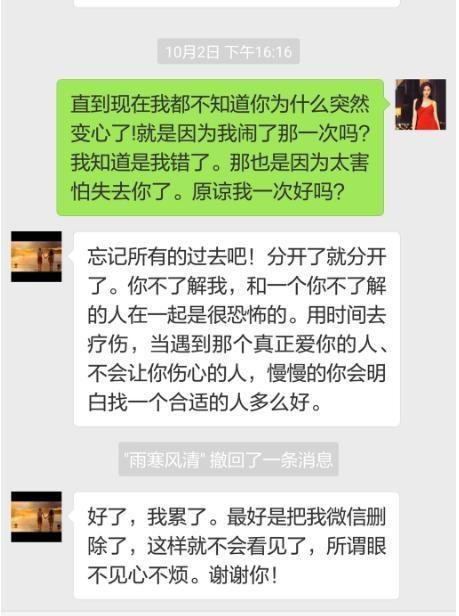 男女微信频繁聊天会出现问题吗